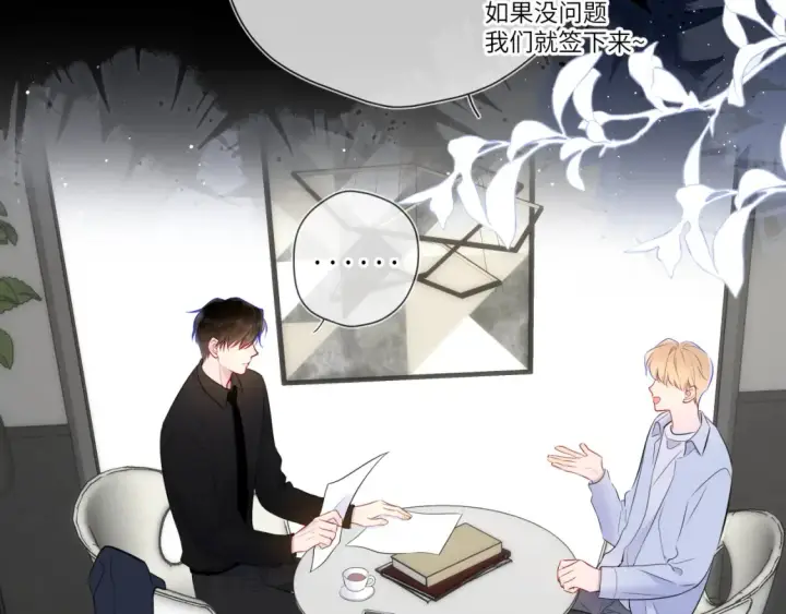 漫画《星辰于我》第143话 别走好不好？第30张图