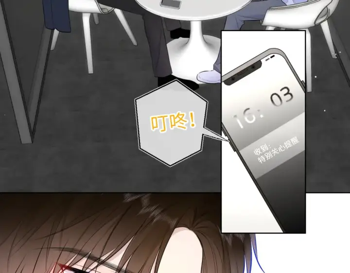 漫画《星辰于我》第143话 别走好不好？第31张图