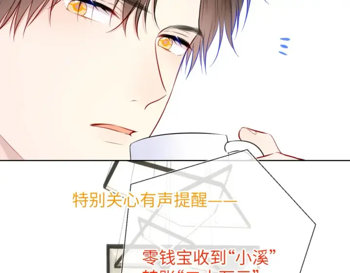 漫画《星辰于我》第143话 别走好不好？第32张图
