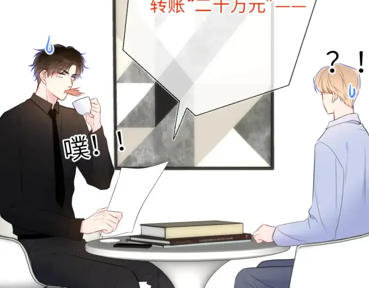 漫画《星辰于我》第143话 别走好不好？第33张图
