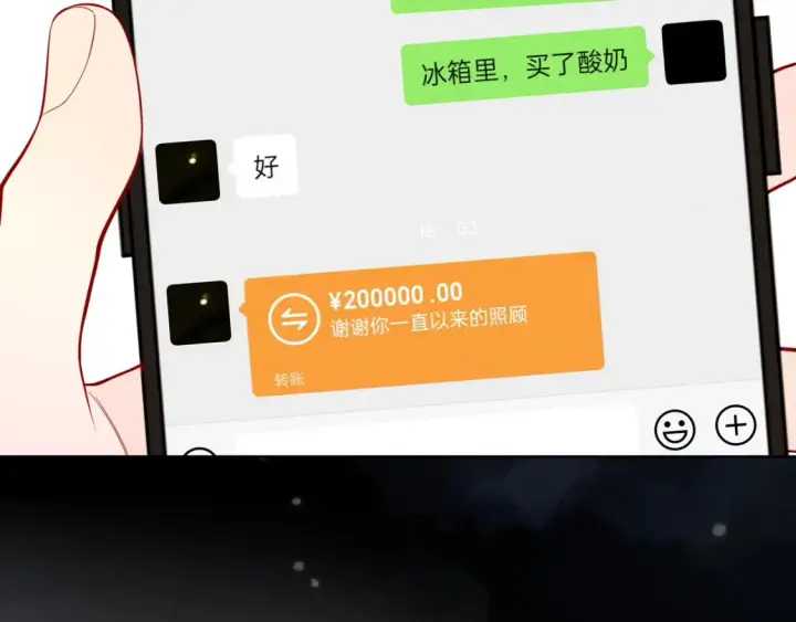 漫画《星辰于我》第143话 别走好不好？第36张图