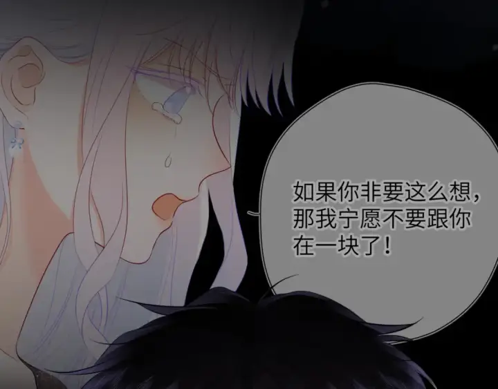 漫画《星辰于我》第143话 别走好不好？第37张图