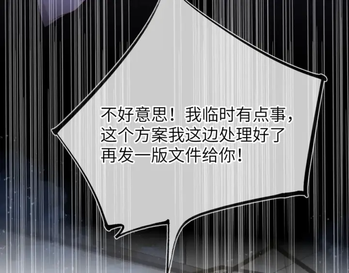漫画《星辰于我》第143话 别走好不好？第40张图