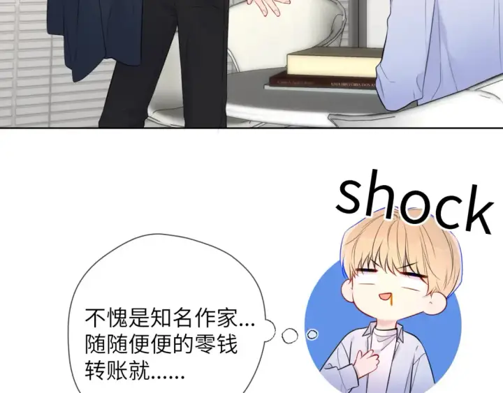 漫画《星辰于我》第143话 别走好不好？第42张图