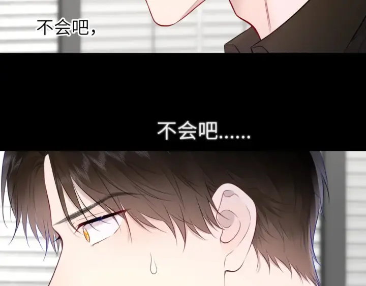 漫画《星辰于我》第143话 别走好不好？第44张图