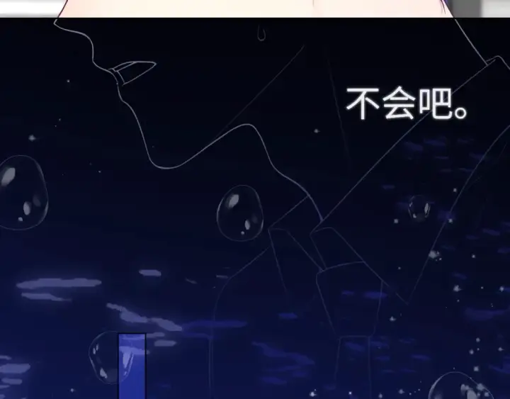 漫画《星辰于我》第143话 别走好不好？第45张图