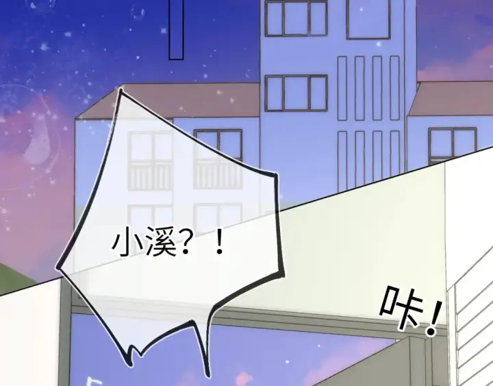漫画《星辰于我》第143话 别走好不好？第47张图