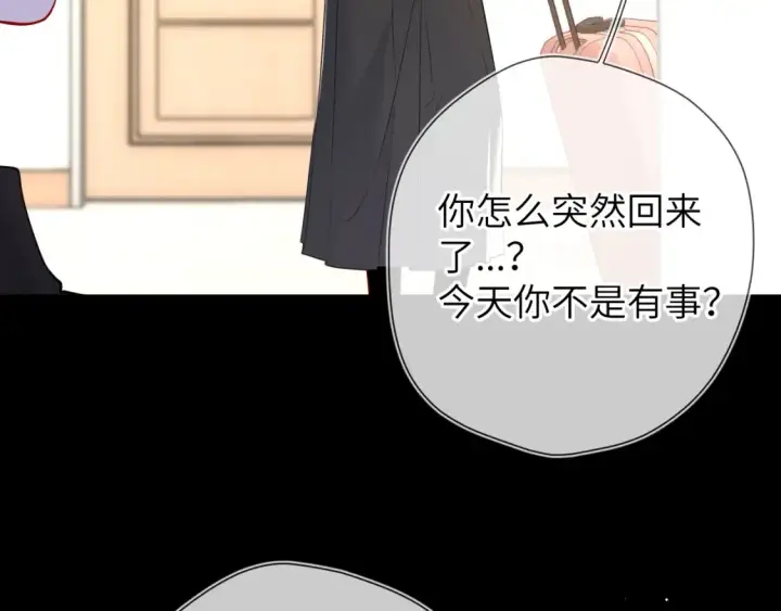 漫画《星辰于我》第143话 别走好不好？第52张图