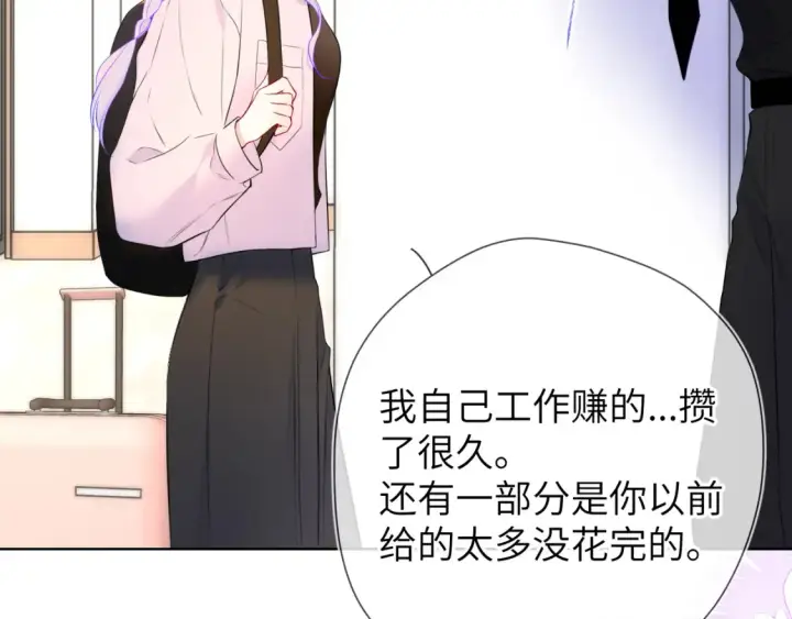 漫画《星辰于我》第143话 别走好不好？第55张图