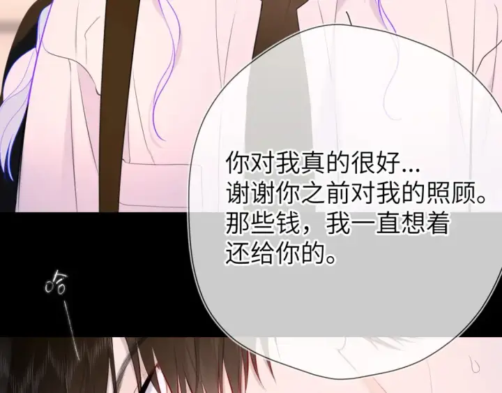 漫画《星辰于我》第143话 别走好不好？第58张图