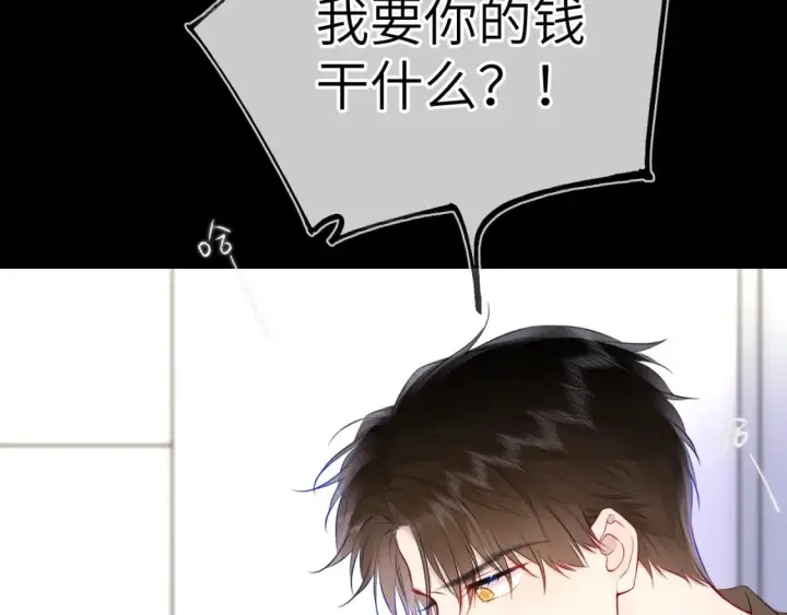漫画《星辰于我》第143话 别走好不好？第60张图