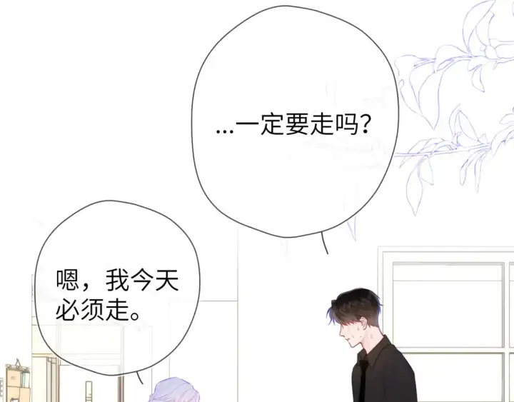漫画《星辰于我》第143话 别走好不好？第62张图
