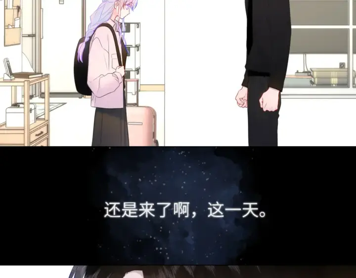 漫画《星辰于我》第143话 别走好不好？第63张图