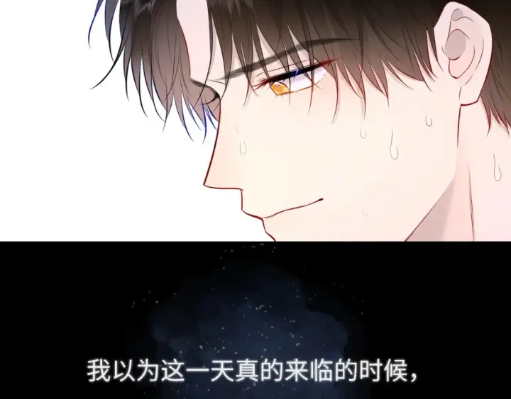 漫画《星辰于我》第143话 别走好不好？第64张图