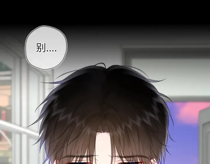 漫画《星辰于我》第143话 别走好不好？第66张图