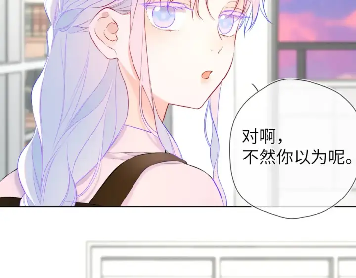 漫画《星辰于我》第143话 别走好不好？第73张图