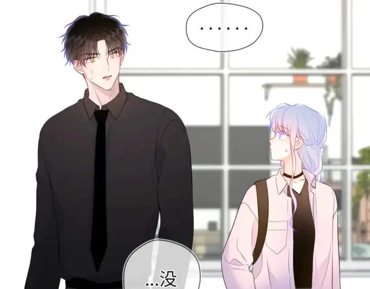 漫画《星辰于我》第143话 别走好不好？第74张图