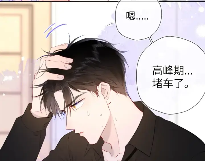 漫画《星辰于我》第143话 别走好不好？第78张图