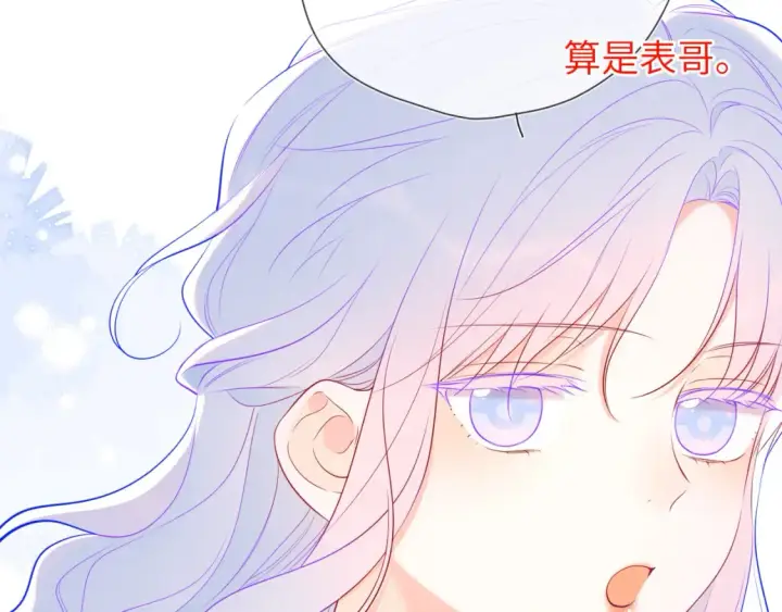 漫画《星辰于我》第143话 别走好不好？第8张图