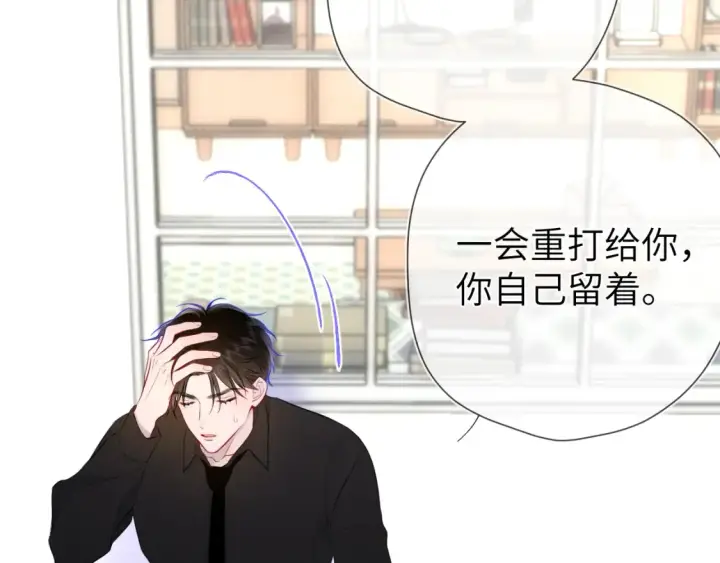 漫画《星辰于我》第143话 别走好不好？第80张图