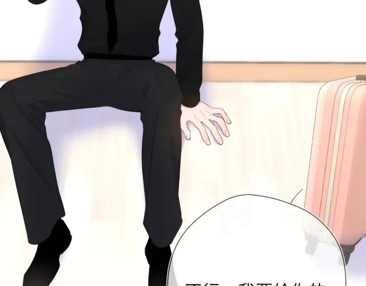 漫画《星辰于我》第143话 别走好不好？第81张图