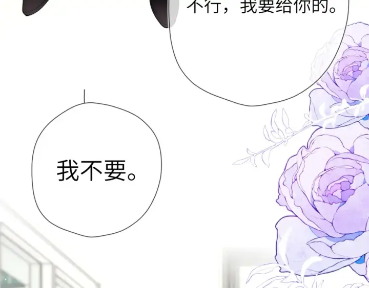 漫画《星辰于我》第143话 别走好不好？第82张图