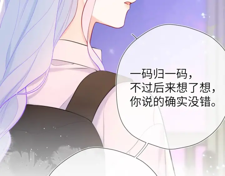 漫画《星辰于我》第143话 别走好不好？第88张图