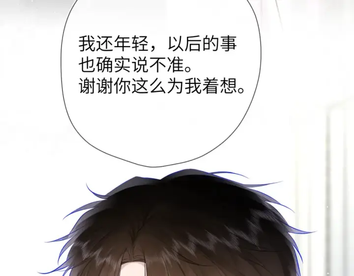 漫画《星辰于我》第143话 别走好不好？第89张图