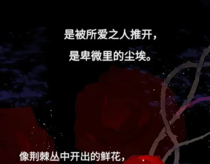 漫画《星辰于我》第143话 别走好不好？第94张图