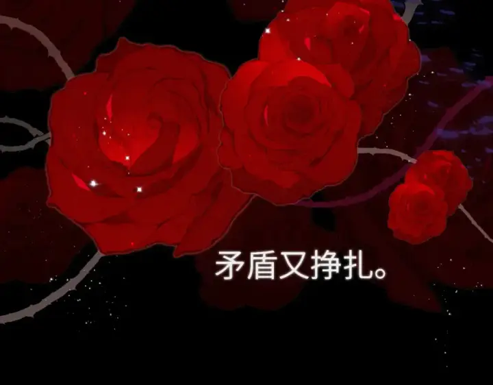漫画《星辰于我》第143话 别走好不好？第95张图