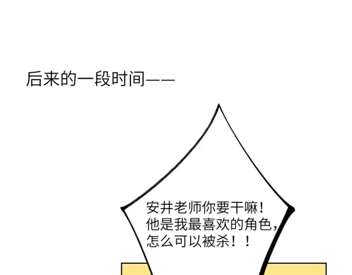 漫画《星辰于我》第143话 别走好不好？第97张图