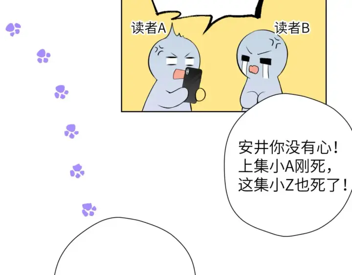 漫画《星辰于我》第143话 别走好不好？第98张图