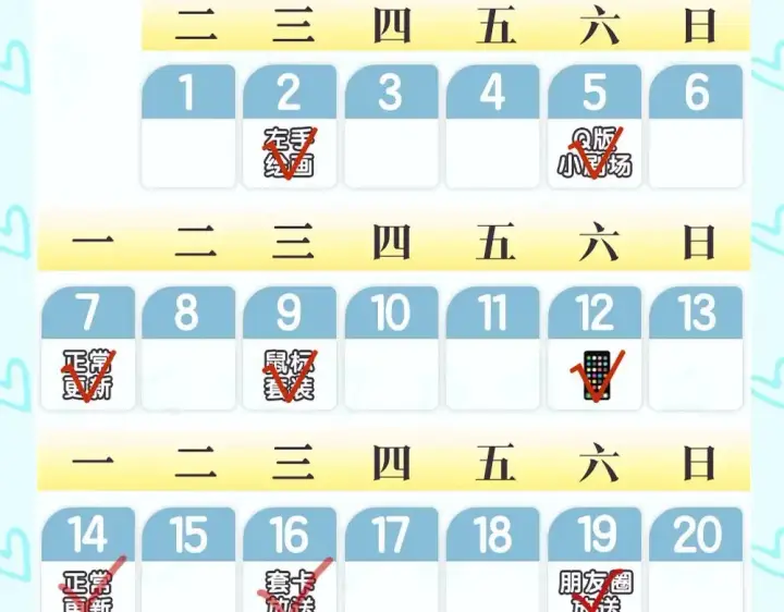 漫画《星辰于我》第14期 特别企划：情侣头像放送第11张图