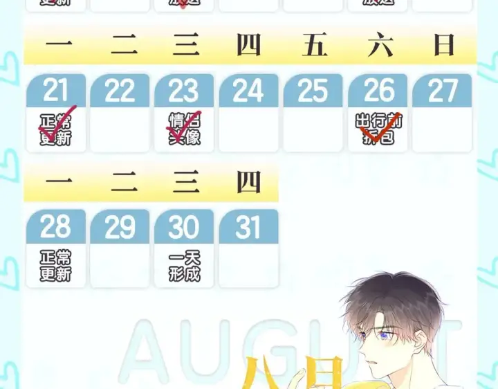 漫画《星辰于我》第15期 特别企划：背包大检查第12张图