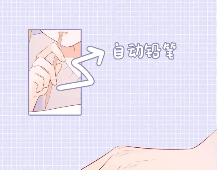 漫画《星辰于我》第15期 特别企划：背包大检查第4张图