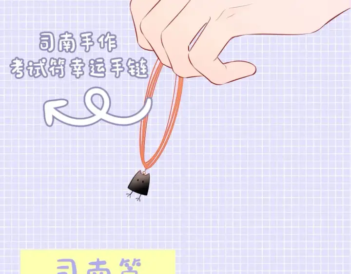 漫画《星辰于我》第15期 特别企划：背包大检查第5张图