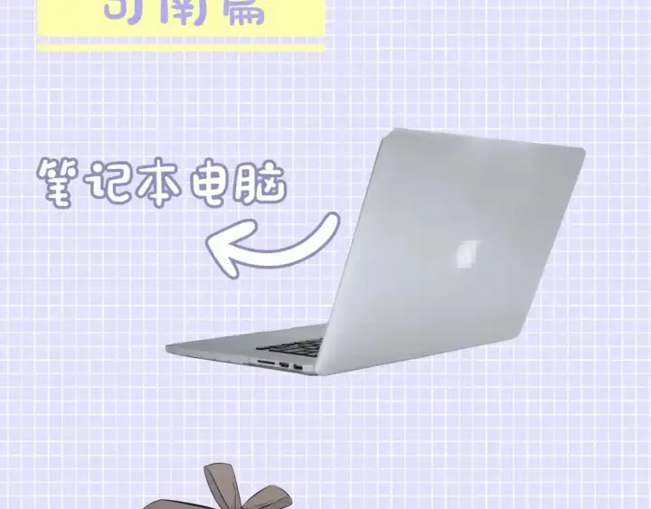 漫画《星辰于我》第15期 特别企划：背包大检查第6张图
