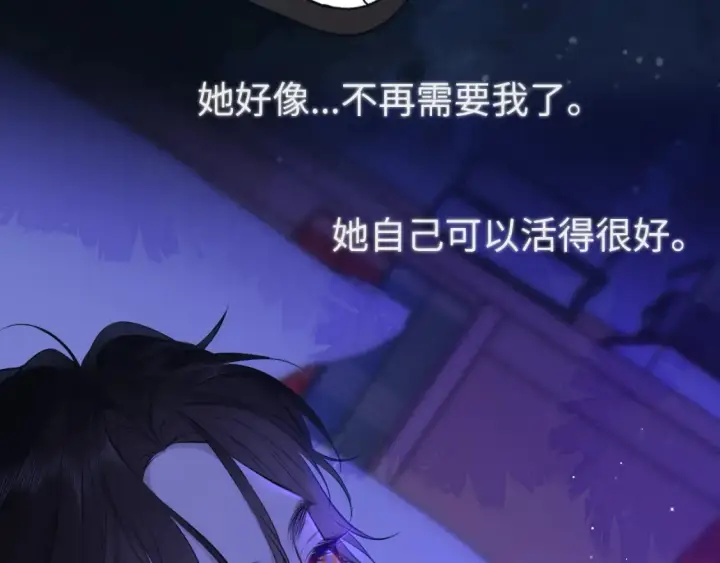 漫画《星辰于我》第144话 心事重重的男人们第10张图