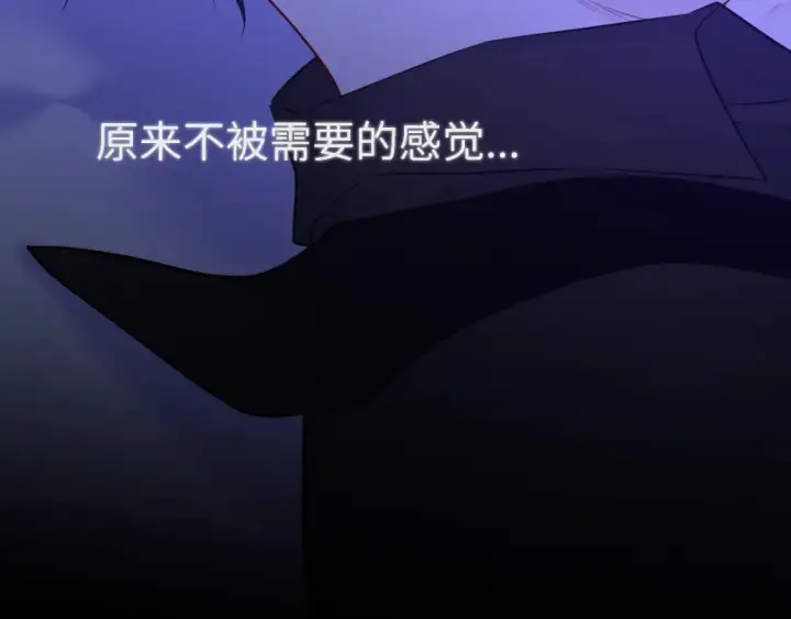漫画《星辰于我》第144话 心事重重的男人们第12张图