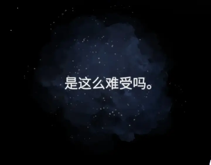 漫画《星辰于我》第144话 心事重重的男人们第13张图
