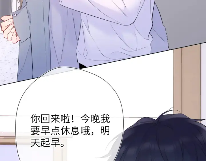 漫画《星辰于我》第144话 心事重重的男人们第17张图