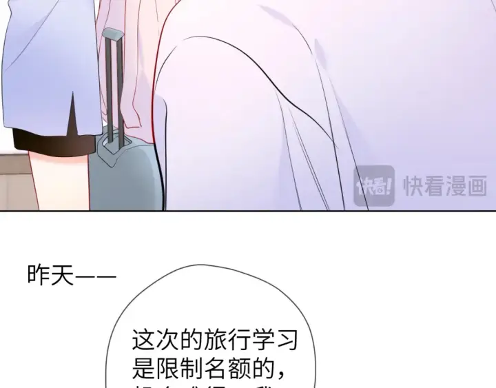 漫画《星辰于我》第144话 心事重重的男人们第19张图