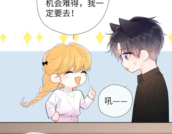 漫画《星辰于我》第144话 心事重重的男人们第20张图