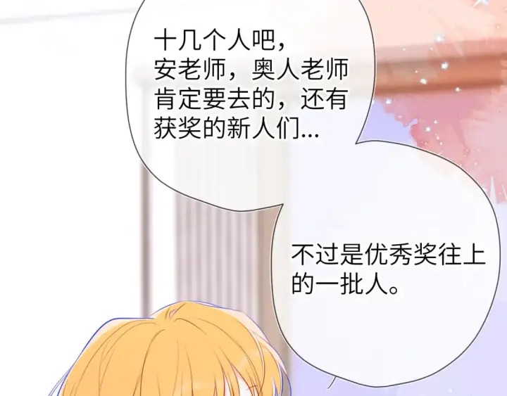 漫画《星辰于我》第144话 心事重重的男人们第27张图