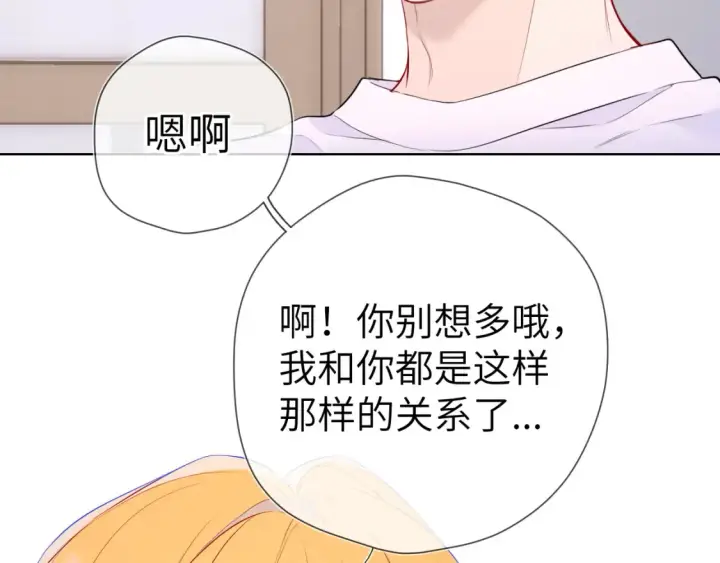 漫画《星辰于我》第144话 心事重重的男人们第32张图