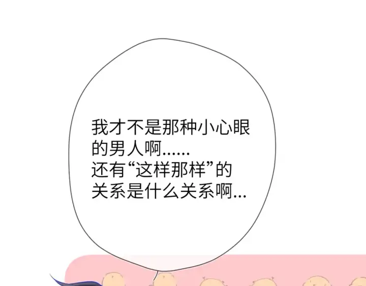 漫画《星辰于我》第144话 心事重重的男人们第34张图