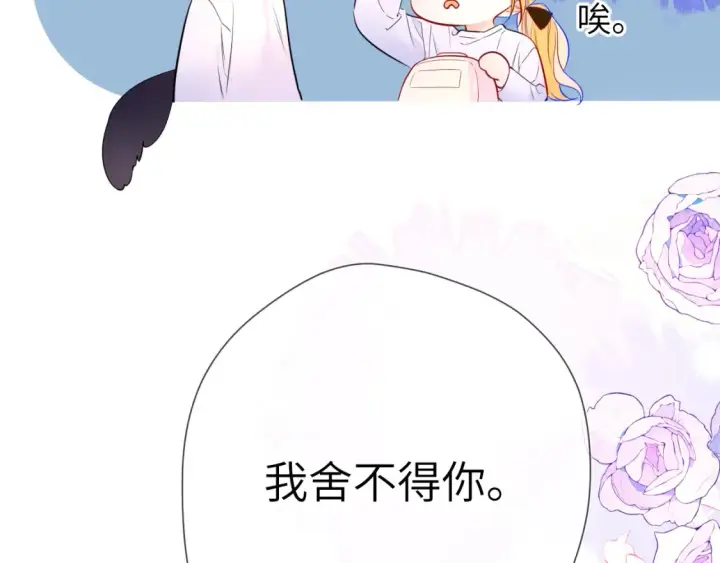 漫画《星辰于我》第144话 心事重重的男人们第41张图