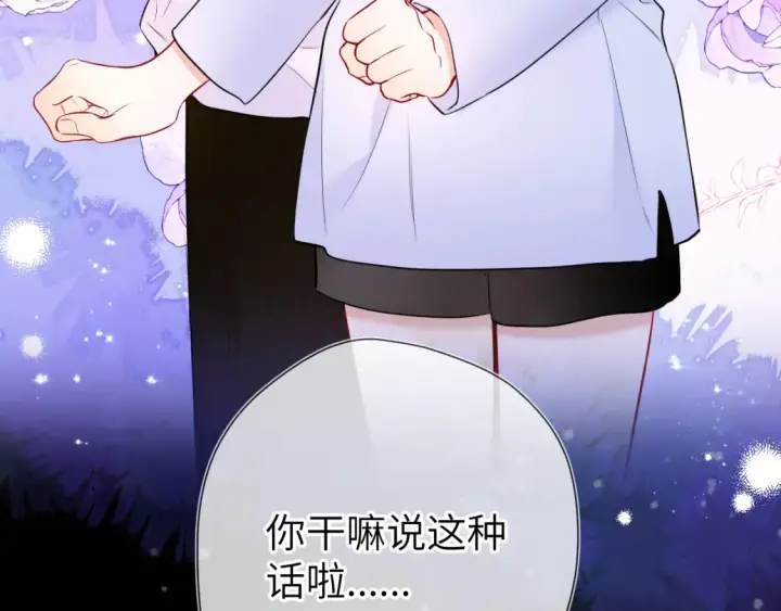 漫画《星辰于我》第144话 心事重重的男人们第44张图