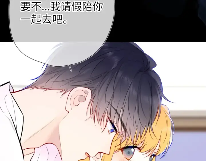 漫画《星辰于我》第144话 心事重重的男人们第47张图