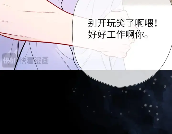 漫画《星辰于我》第144话 心事重重的男人们第49张图